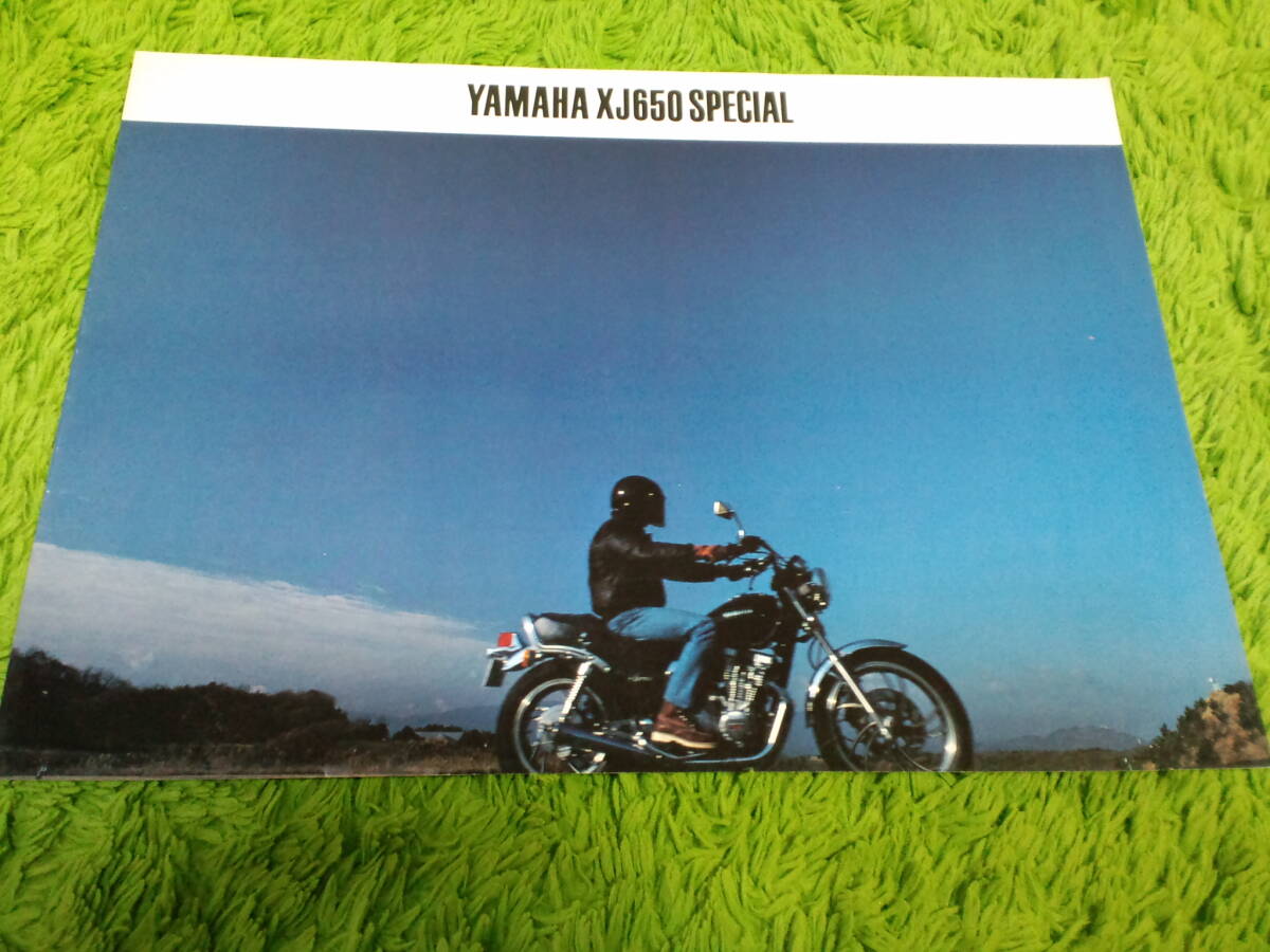 XJ750E、XV750 SPECIAL、XS650 SPECIAL、XJ650 SPECIAL、XZ400他　ジャンクカタログ・チラシ8枚セット　ゆうパケット送料込み_画像7