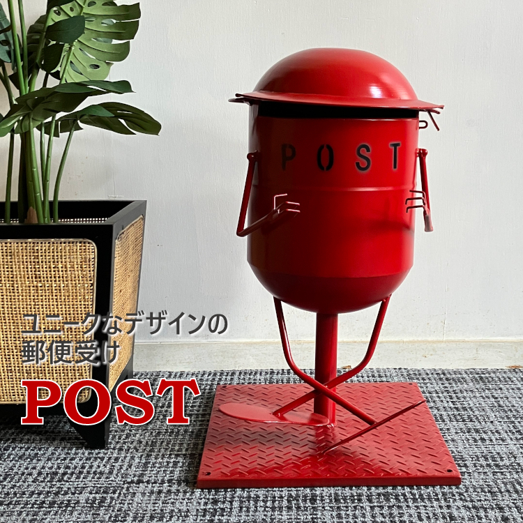 ポスト　郵便ポスト　郵便受け　おしゃれなポスト　スチール　玄関　赤　レッド　送料無料