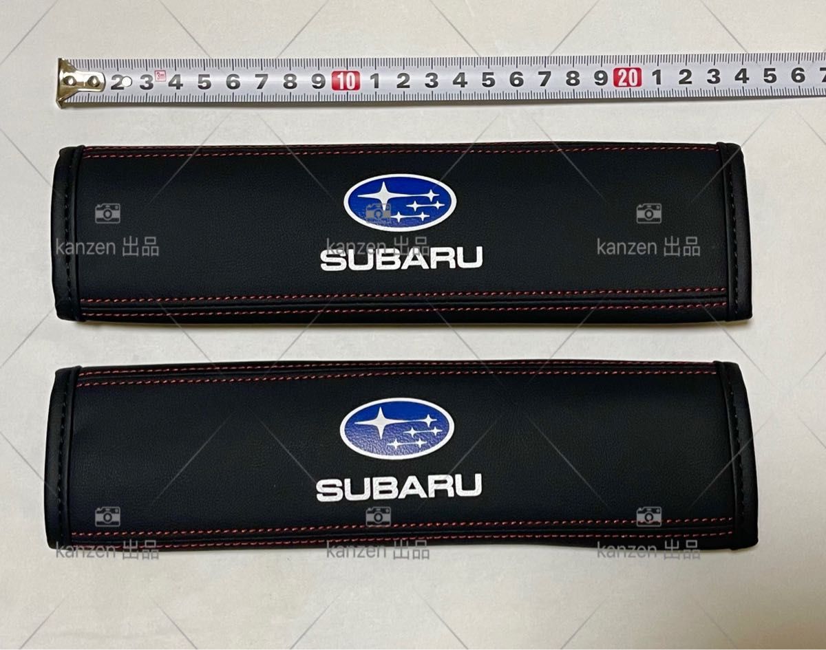 新品　スバルSUBARU用　シートベルトカバー　　本革　高級　高品質　２個セット