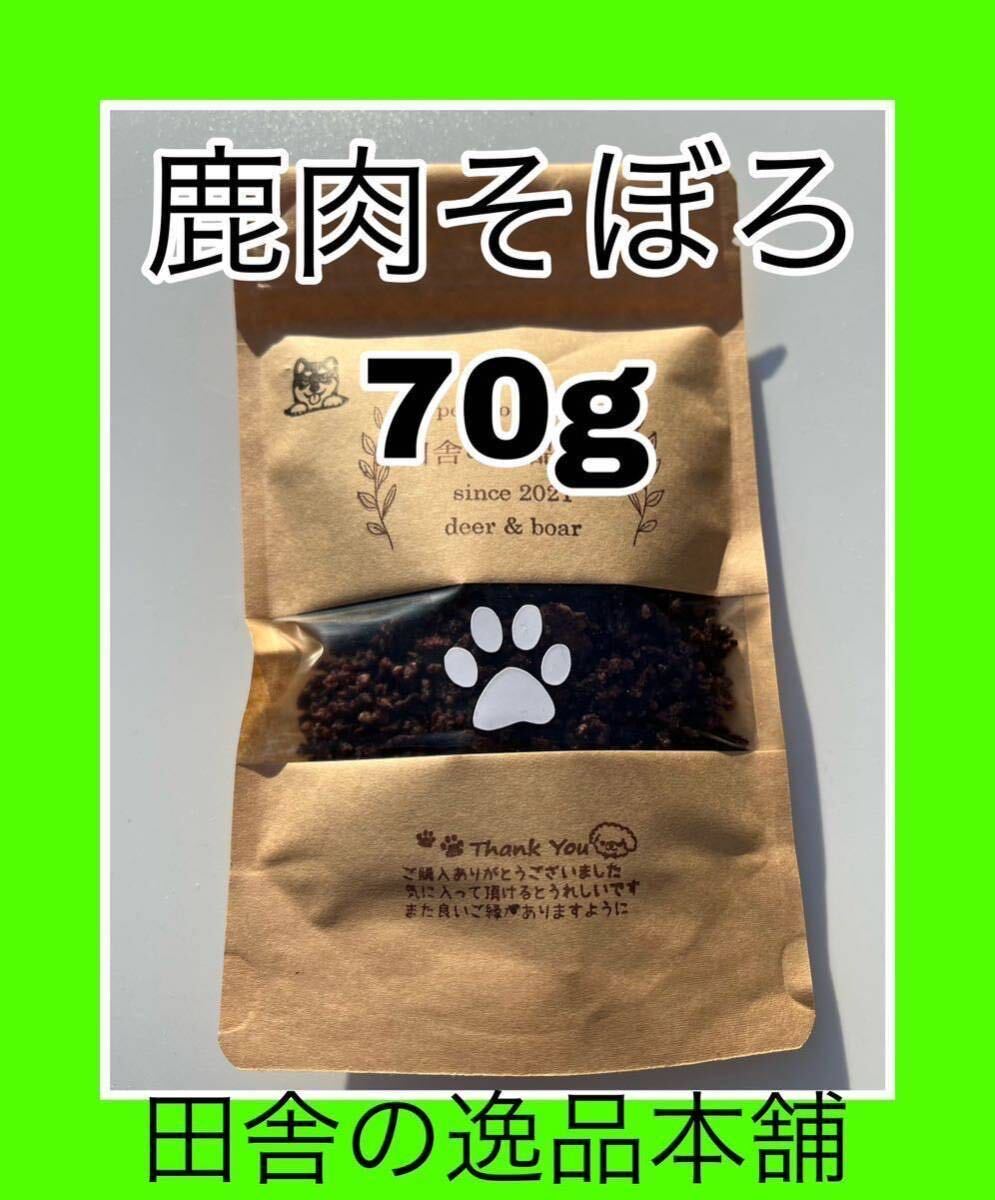  venison ...70g dog food dog. bite .! no addition venison appetite increase . safety safety 
