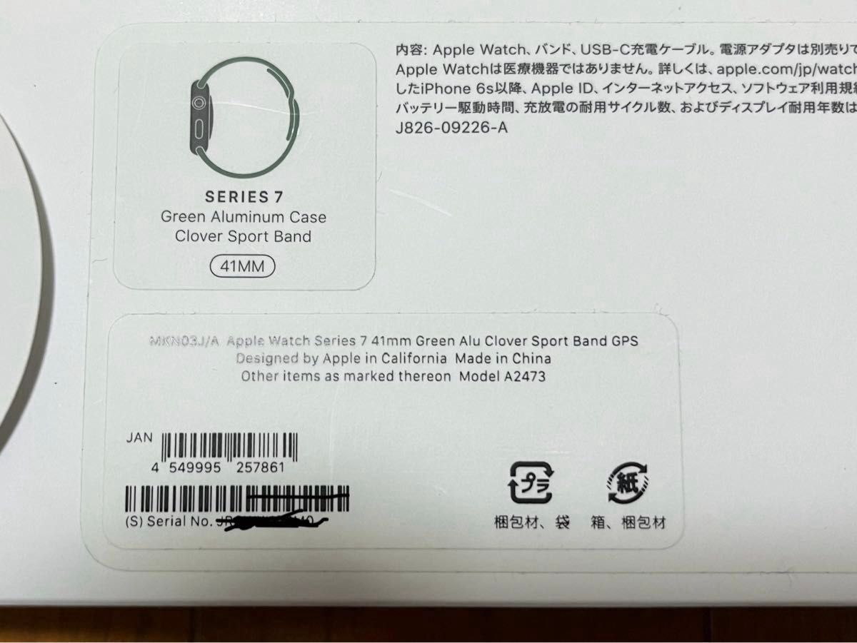 【最終値下げ】Apple Watch series7 GPS グリーン 41mm アルミニウム　箱付属品全て有