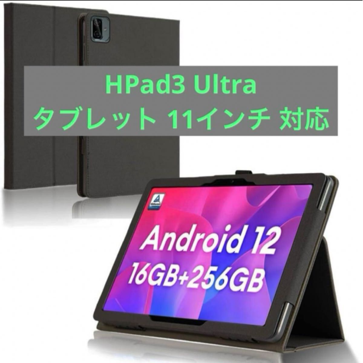 Headwolf HPad3 / HPad3 Ultra タブレット 11インチ 対応 ケース 保護カバー 