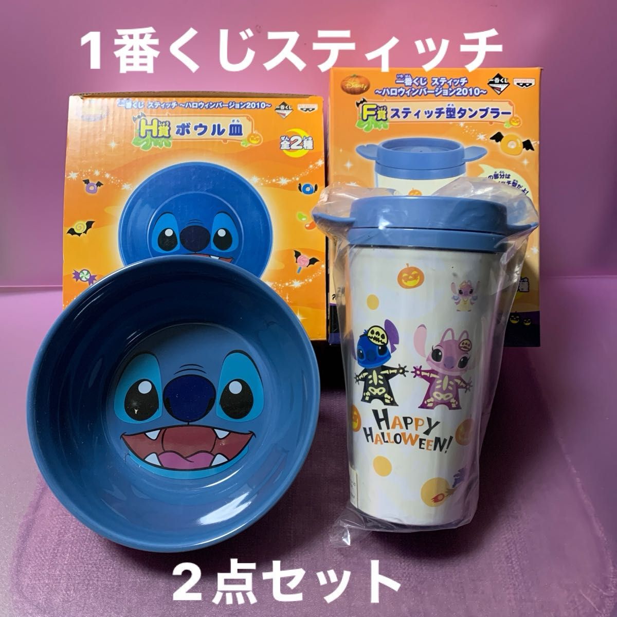 新品未使用】1番くじスティッチ〜ハロウィンバージョン2010〜 2 新品未使用】1番くじスティッチ〜ハロウィンバージョン2010〜 2