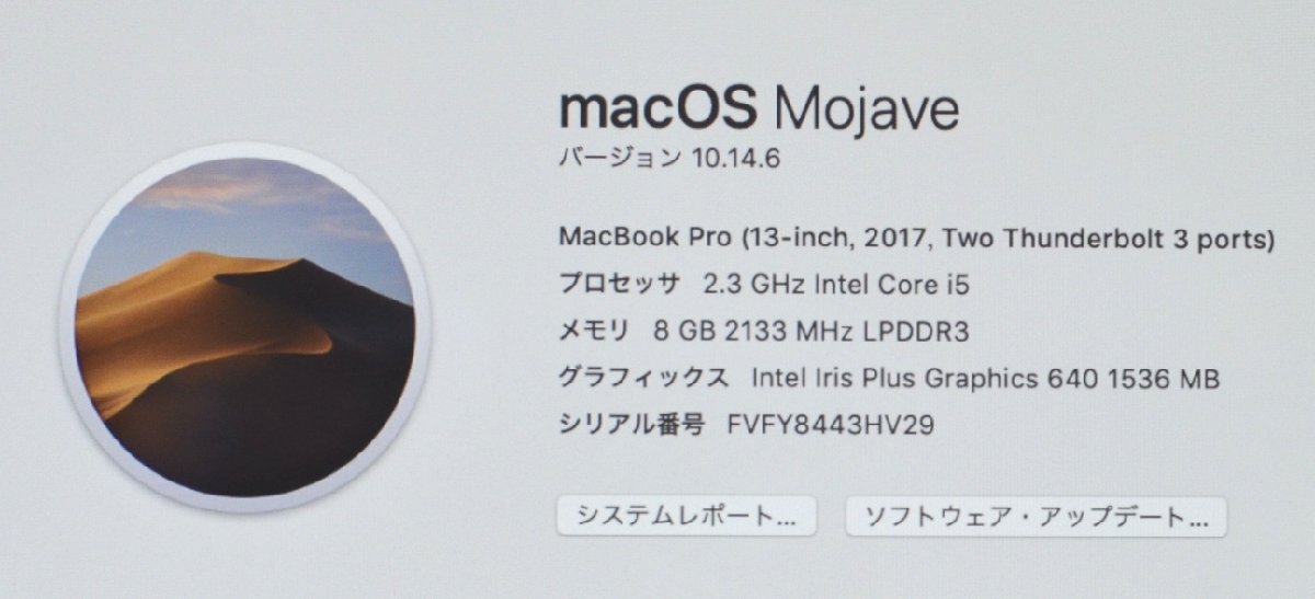 1円～8443 ジャンク品 MacBook Pro (13-inch, 2017, Two Thunderbolt 3 ports) MPXT2J/A 2.3GHz Core i5 メモリ:8GB SSD:256GB_画像3