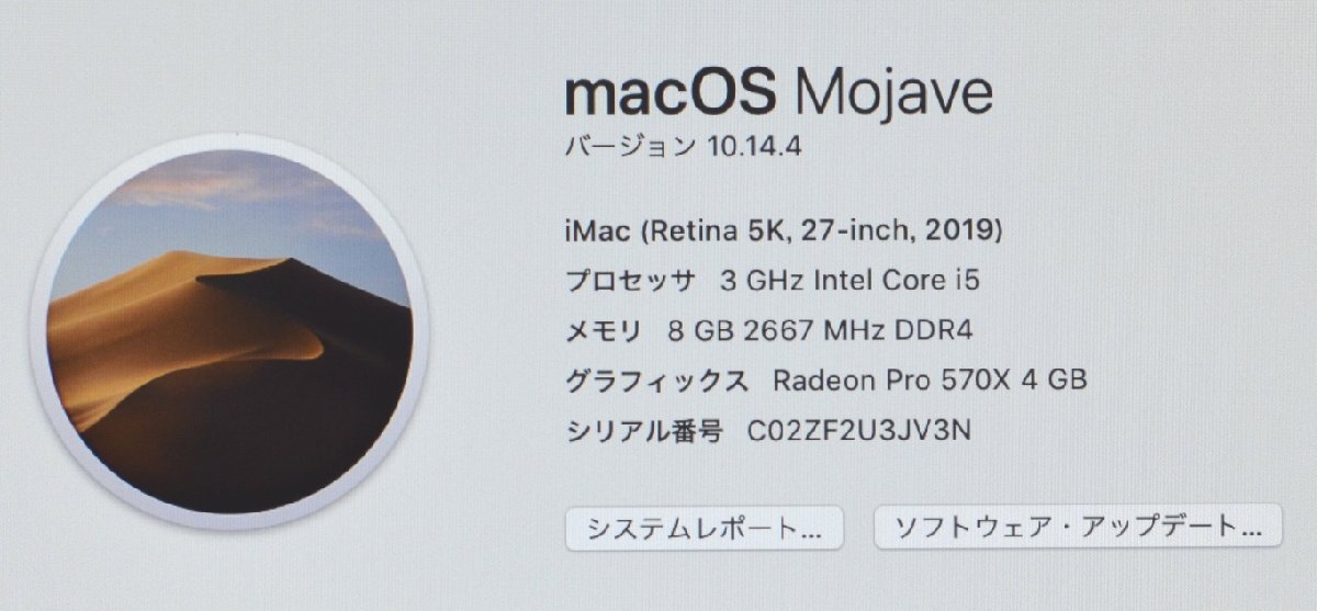 1円～決算セール！iMac (Retina 5K, 27インチ, 2019) MRQY2J/A 3GHz Core i5 メモリ:8GB 1.02TB FD AMD Radeon Pro 570X 4GB F2U3_画像2