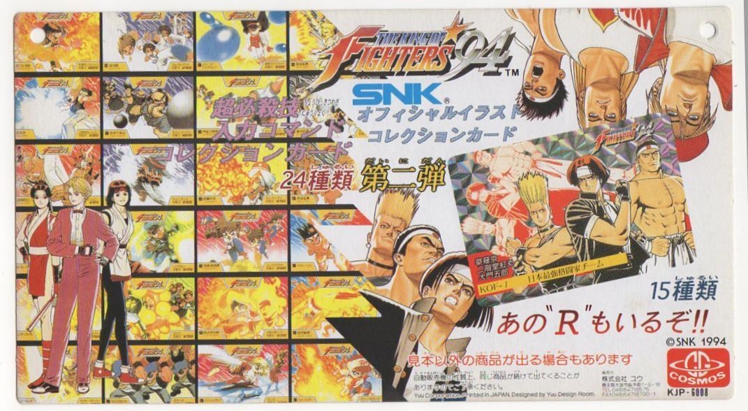 Yahoo!オークション - コスモスガチャ カードじゃん ザ・キング Yahoo!オークション - コスモスガチャ カードじゃん ザ・キング
