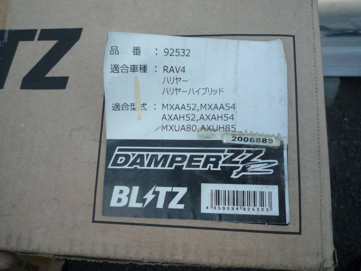 中古 BLITZ DAMPER ZZ－R ブリッツ車高調 ８０系ハリアー／５０系ＲＡＶ４ 品番９２５３２の画像8