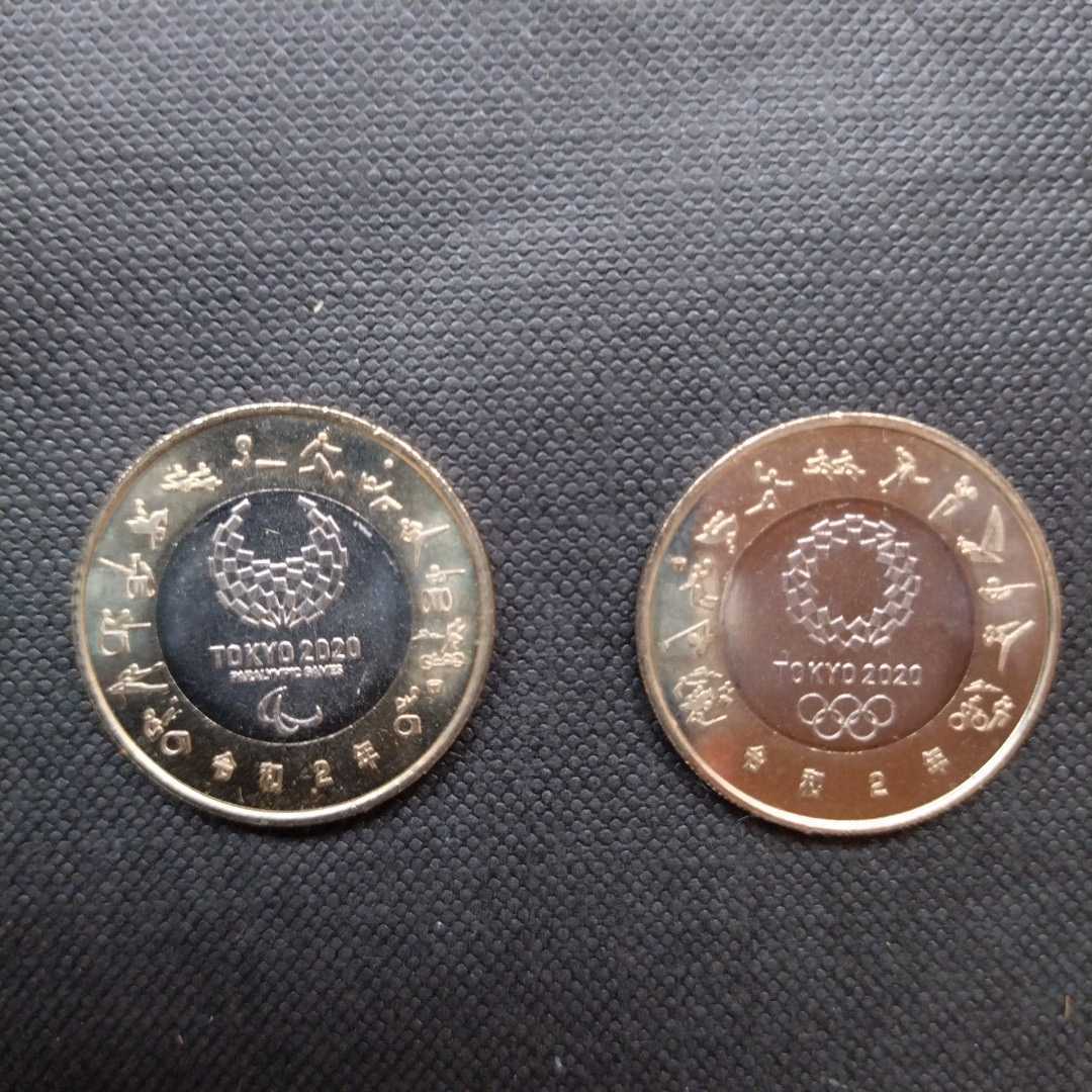 東京2020オリンピック・パラリンピック記念硬貨500円2種類2枚・風神 雷神の画像2