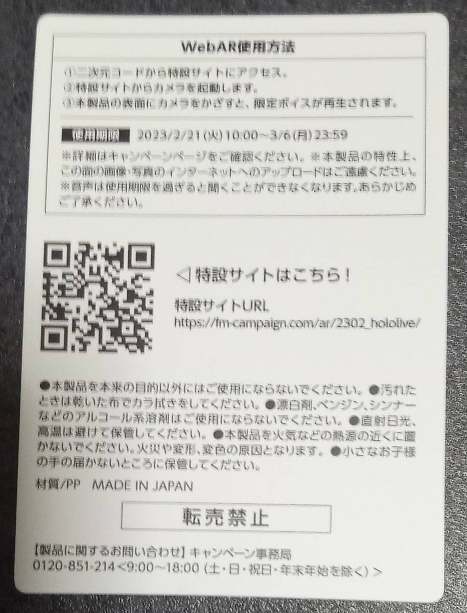 非売品　「ファミマ購入特典　ホロライブ「癒月 ちょこ」　オリジナルカード」_画像2