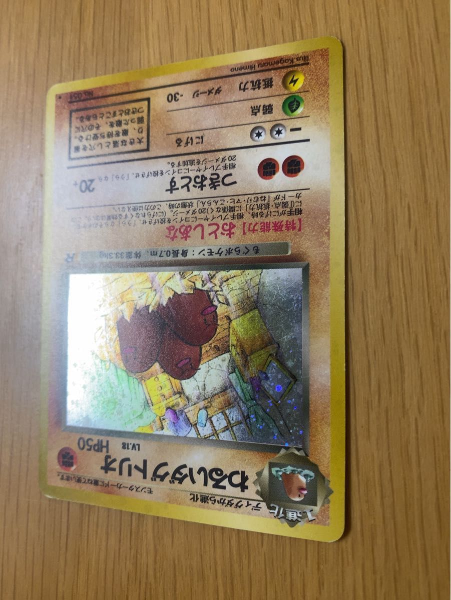 ポケモンカード】 わるいダグトリオ【レア】キラカード ポケカ ポケモンカード】 わるいダグトリオ【レア】キラカード ポケカ