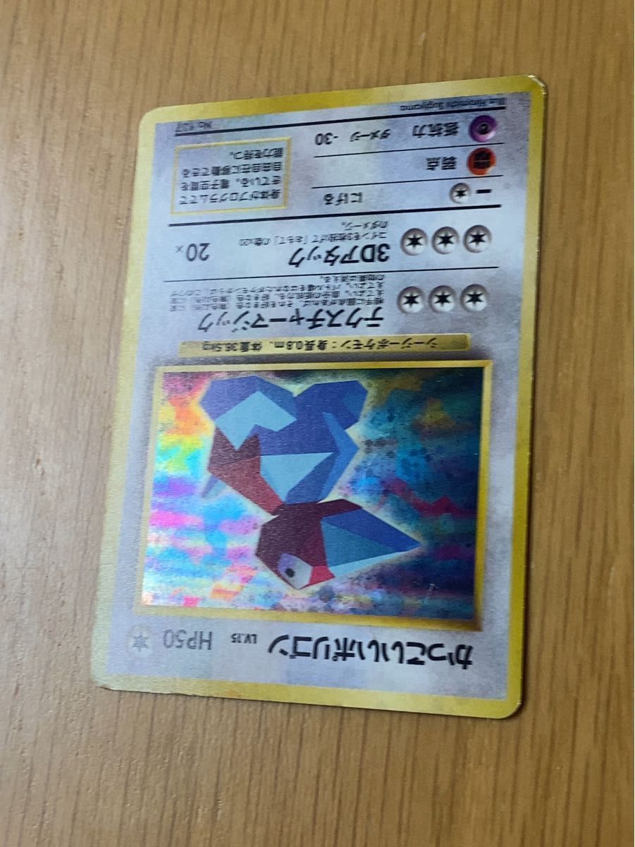 ポケモンカード】 かっこいいポリゴン【レア】キラカード ポケカ ポケモンカード】 かっこいいポリゴン【レア】キラカード ポケカ