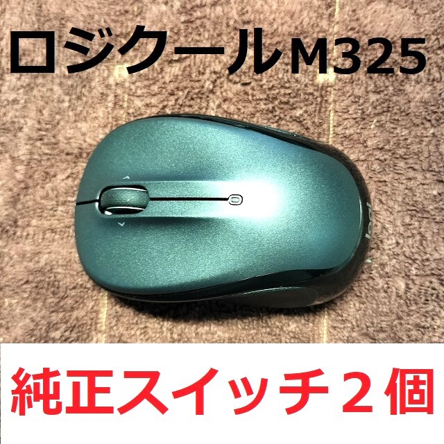 Kailh Logicool ロジクール マウス 純正スイッチ 2個セット レア出品 / M325 新品マウスからの取外し部品 / マウスボタン チャタリング修理_画像2