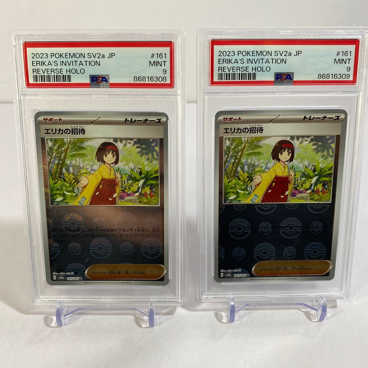 【184・185】エリカの招待 モンスターボールミラー PSA10 ポケモンカード　2枚セットPSA鑑定品