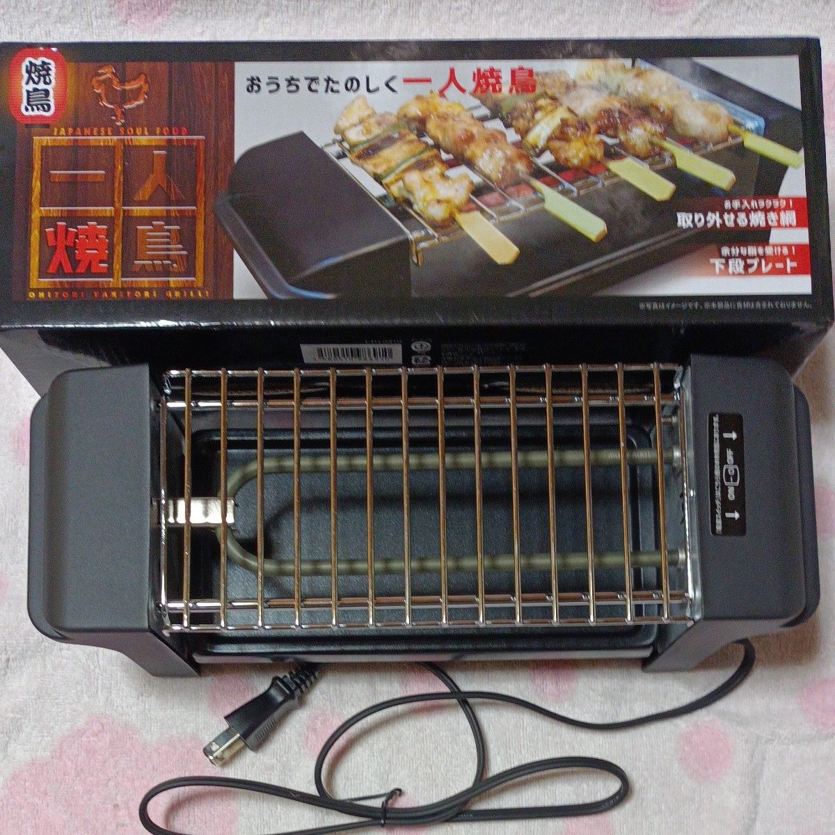 新品未使用一人 焼き鳥器 YSN