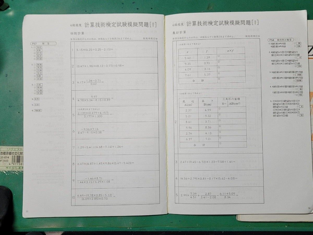 CASIO 関数電卓 カシオ 計算機