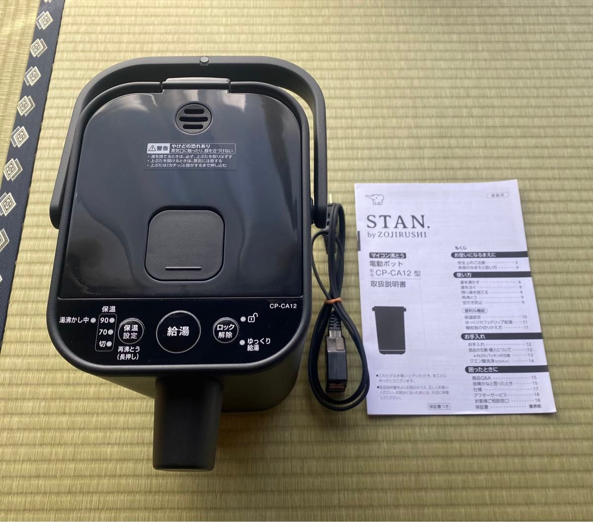 ZOJIRUSHI CP-CA12-BA 電動ポット