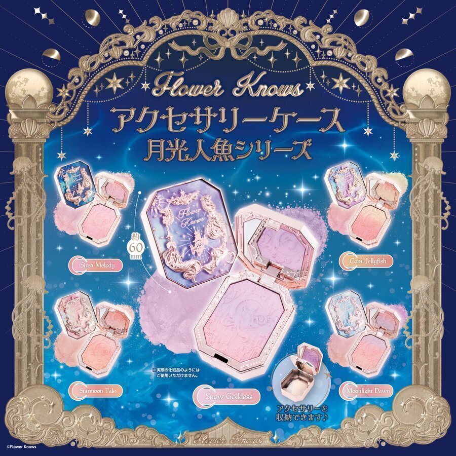 【A-35】ガチャガチャ　Flower Knows アクセサリーケース 月光人魚シリーズ　全5種セット　コスメ　メイク道具　コンパクト　カプセルトイ _画像2