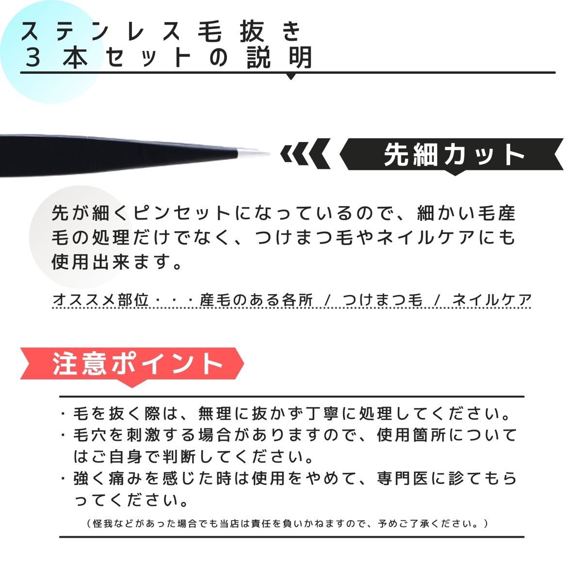 【新品】毛抜き 高級 ピンセット 角質 セットステンレス