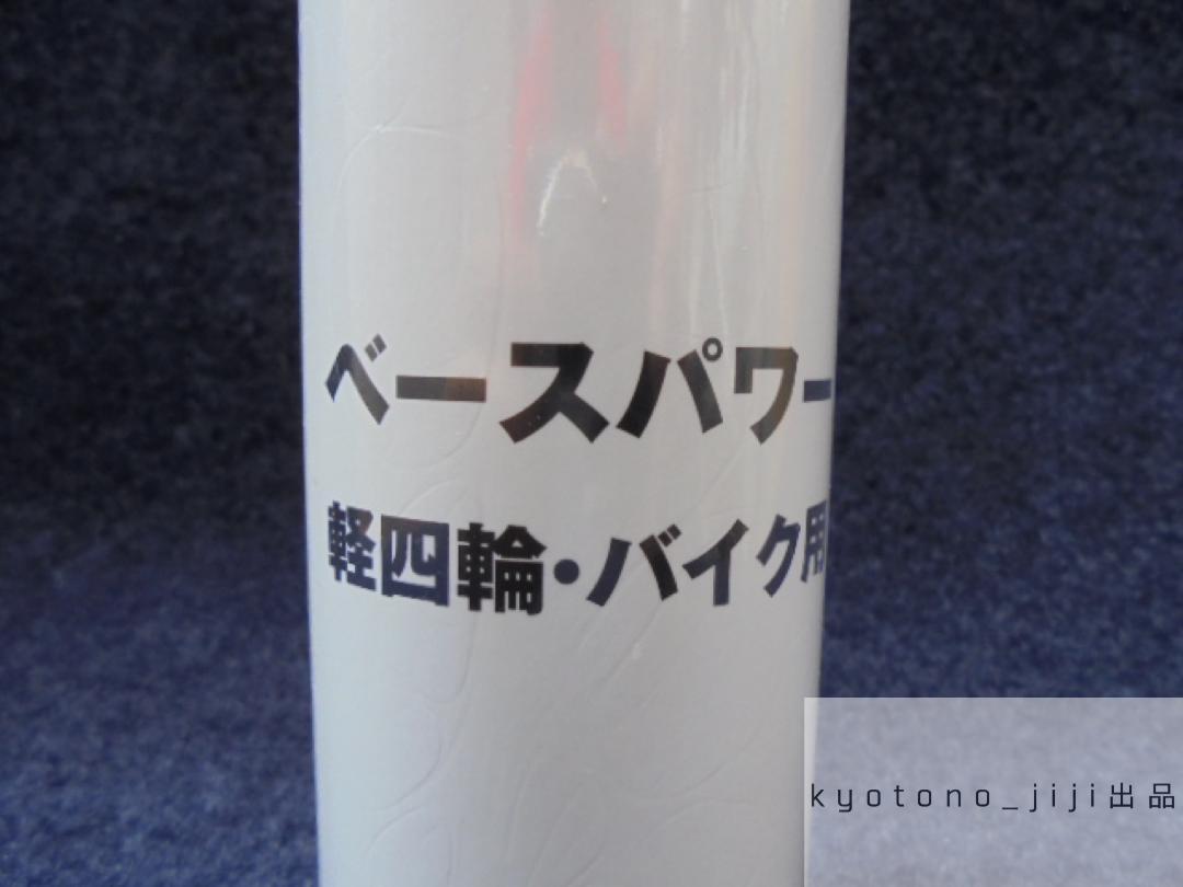 ●北海道　沖縄の方限定●丸山モリブデン オイル交換量 ３L迄の 軽・バイク用 150ｍl 1本 ENG保護 省燃費 ENG洗浄 ENG静粛　京阪商会仕様_去年まで販売