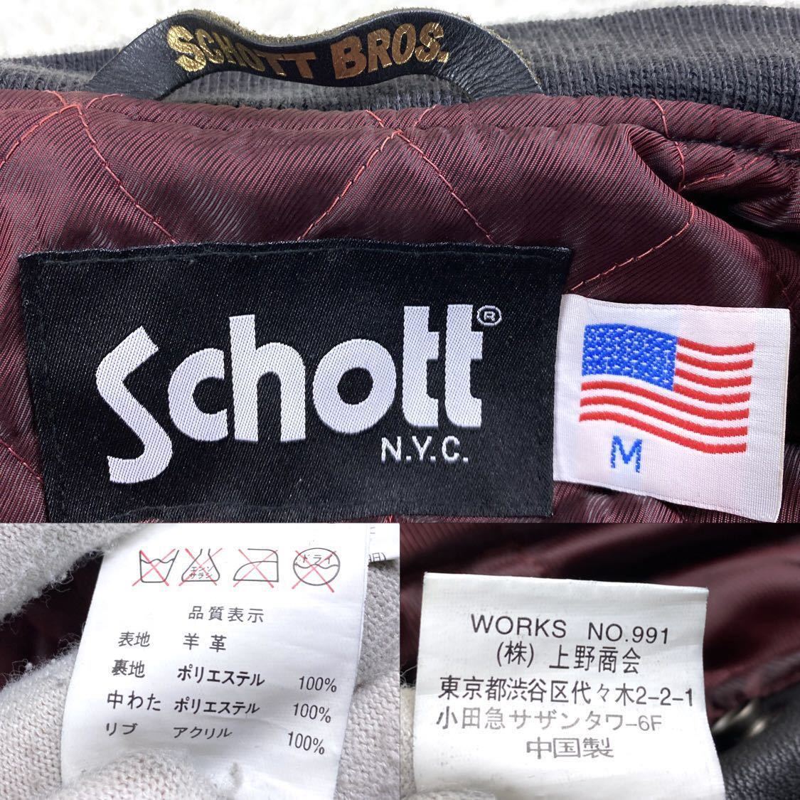 1円〜 【極美品】USA製 Schottショット 羊革 ラムレザー 裏地キルティング ボンバージャケット M ブラック MA1 レザー 本革 米国製_画像8