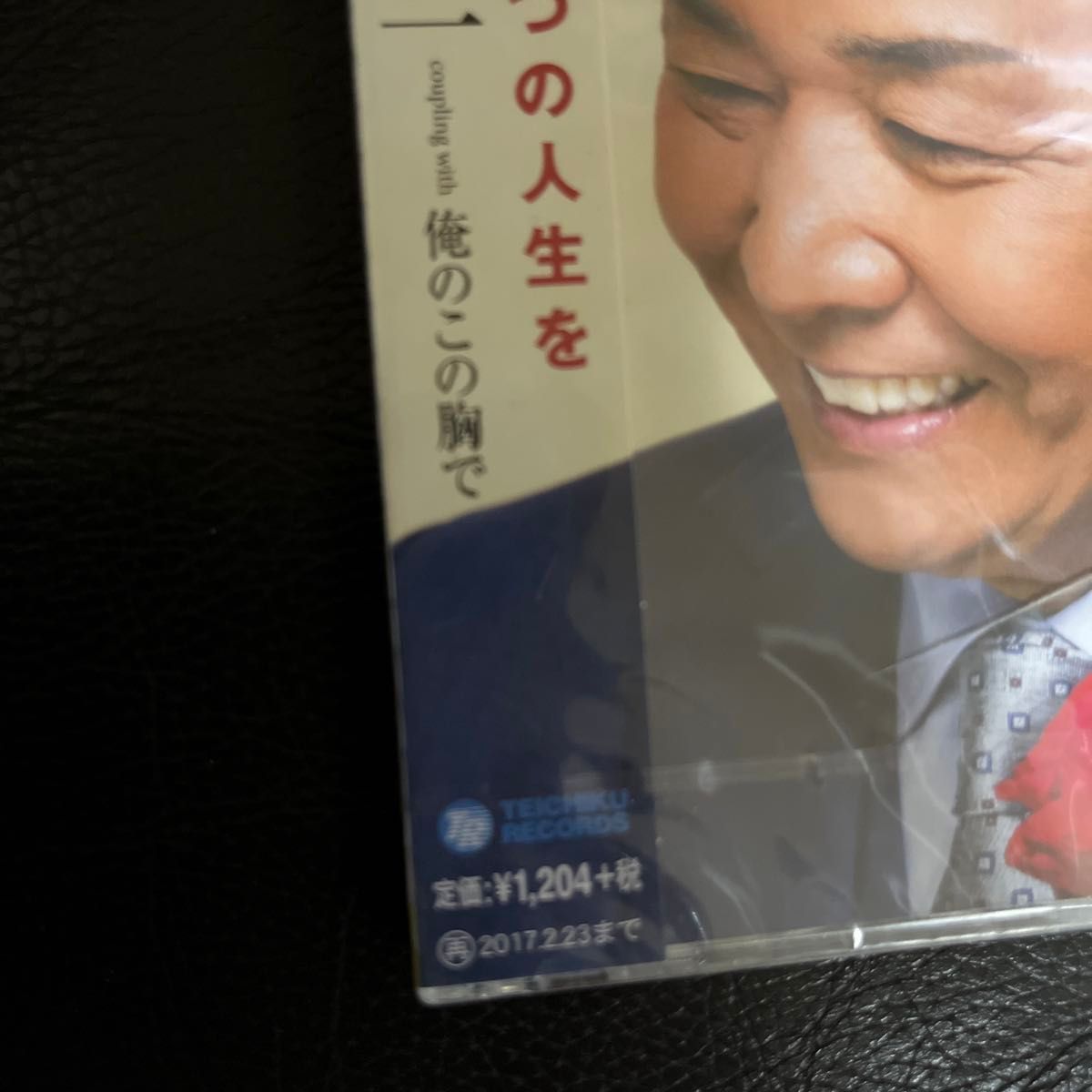 未開封！ふたりで一つの人生を CD 山本譲二