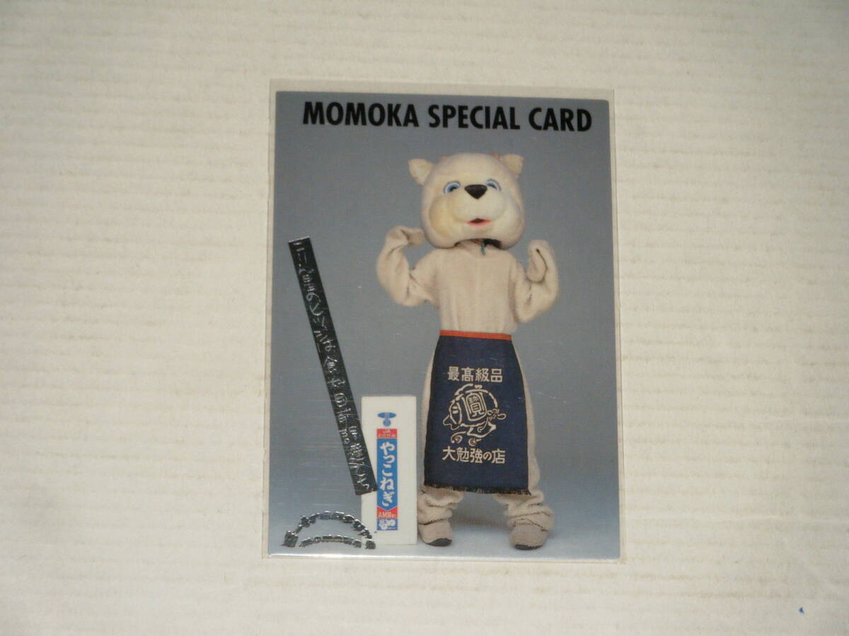□■E-トレジャー/小倉優子 銀帯箔押しスペシャルカード も-092の画像1