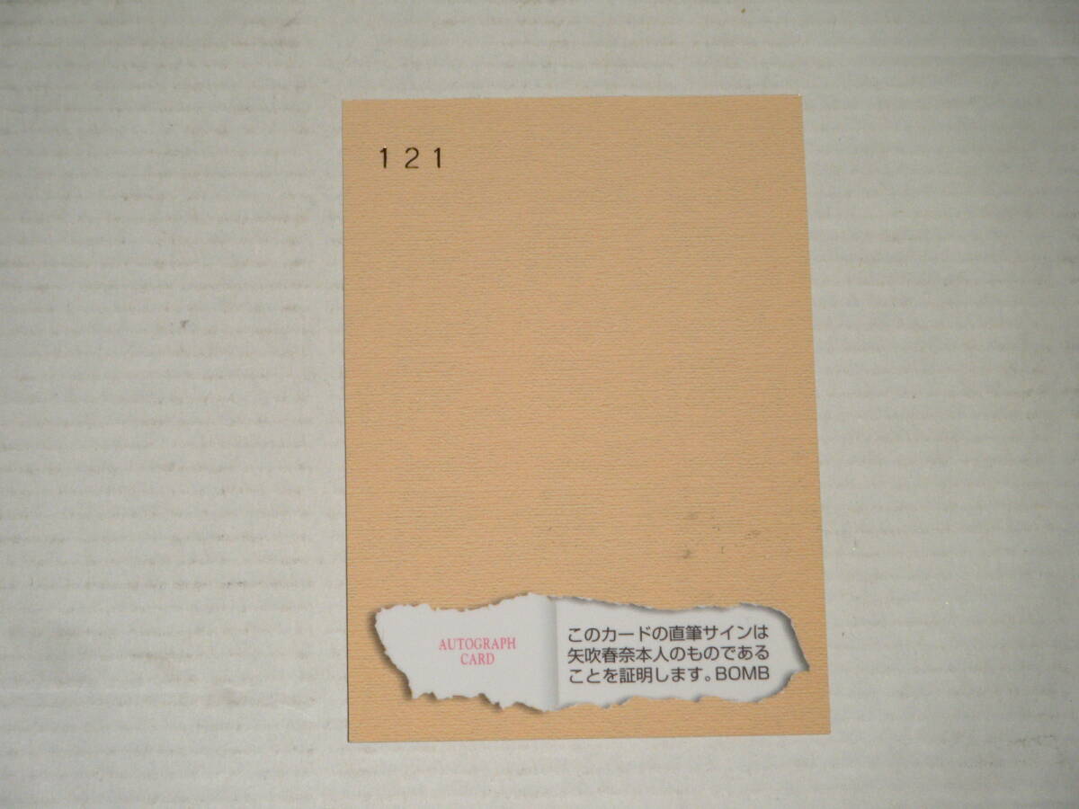 □■BOMB[FRESH2002]/矢吹春奈 直筆サインカード(裏面サイン) #121の画像2