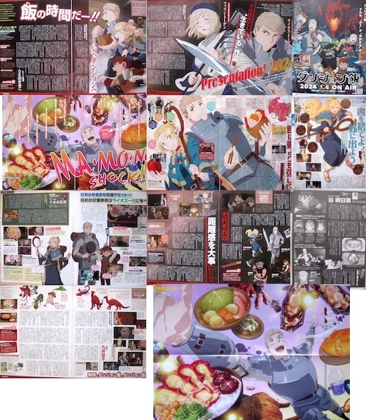 ダンジョン飯 B3 ポスター + 7誌分 記事 切り抜き 22P ＋ 非売品 ポストカードアニメ