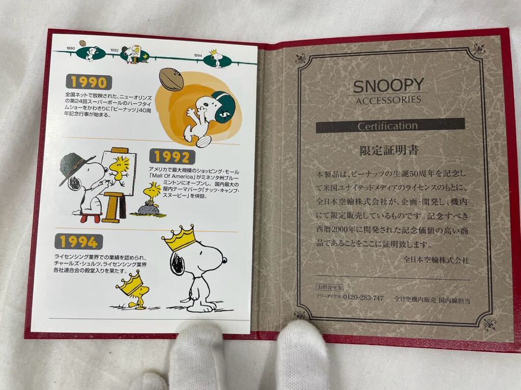 SNOOPY スヌーピー オリジナルアクセサリーセット ピーナッツ生誕50周年記念 全日空限定品 の画像7