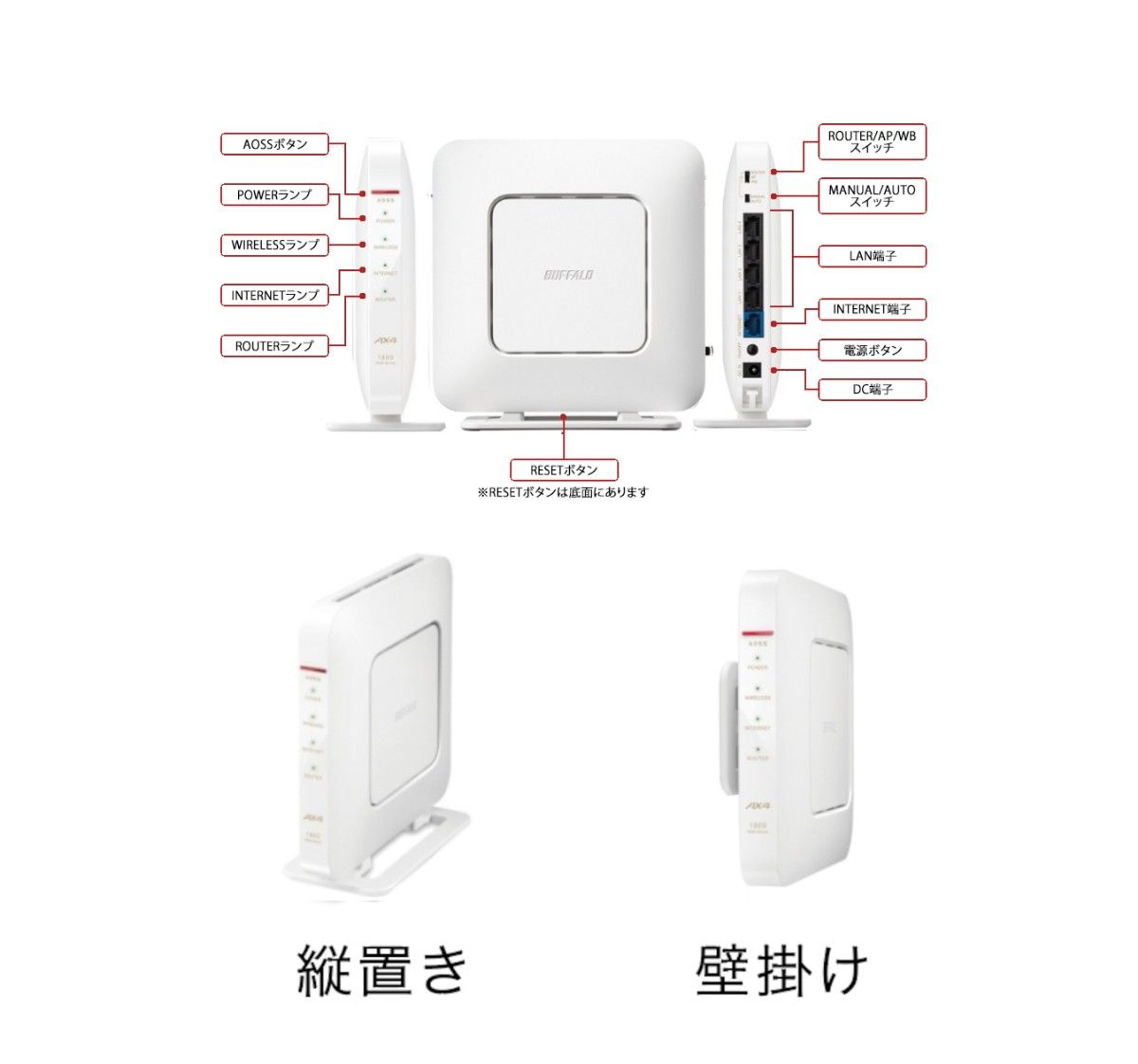 美品●バッファロー　Wi-Fi 6対応　無線LANルーター　WSR-1800AX4-WH WiFi6　エントリーモデル