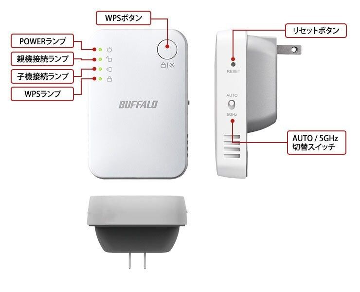 美品●BUFFALO　Wi-Fi 中継器　11ac対応　ハイパワー コンセント直挿し　無線LAN 中継機 WEX-733DHP2 