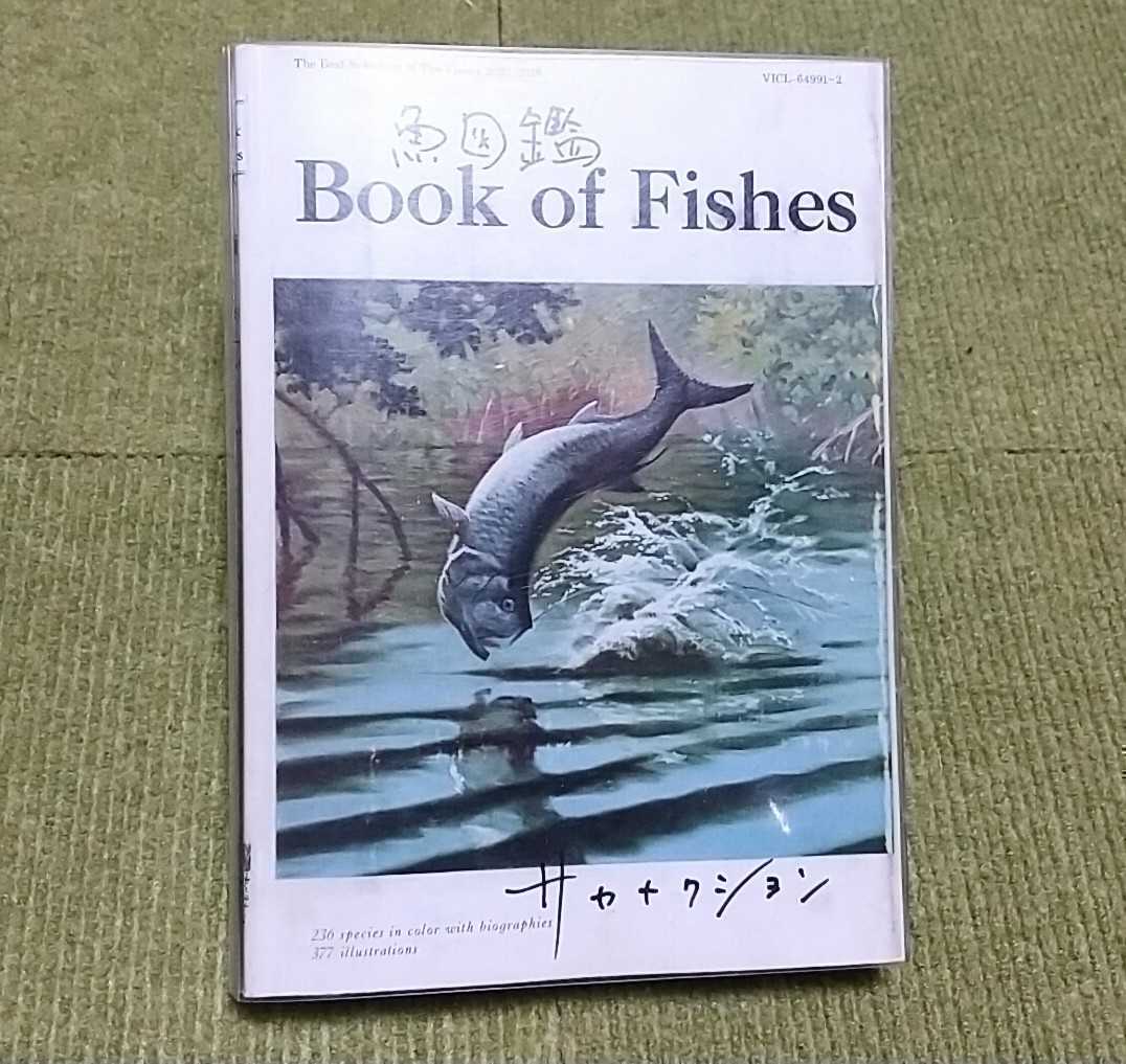 【名盤！】サカナクション 魚図鑑 Book of Fishes ベストCDアルバム ２枚組 陽炎 ミュージック 新宝島 アイデンティティ 他34曲入り best_画像1