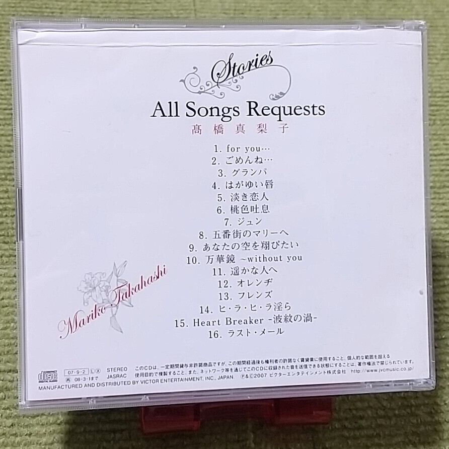 【名盤！】高橋真梨子 ALL SONGS REQUESTS ベストCDアルバム for you ごめんね グランパ 桃色吐息 はがゆい唇 グランパ best_画像3