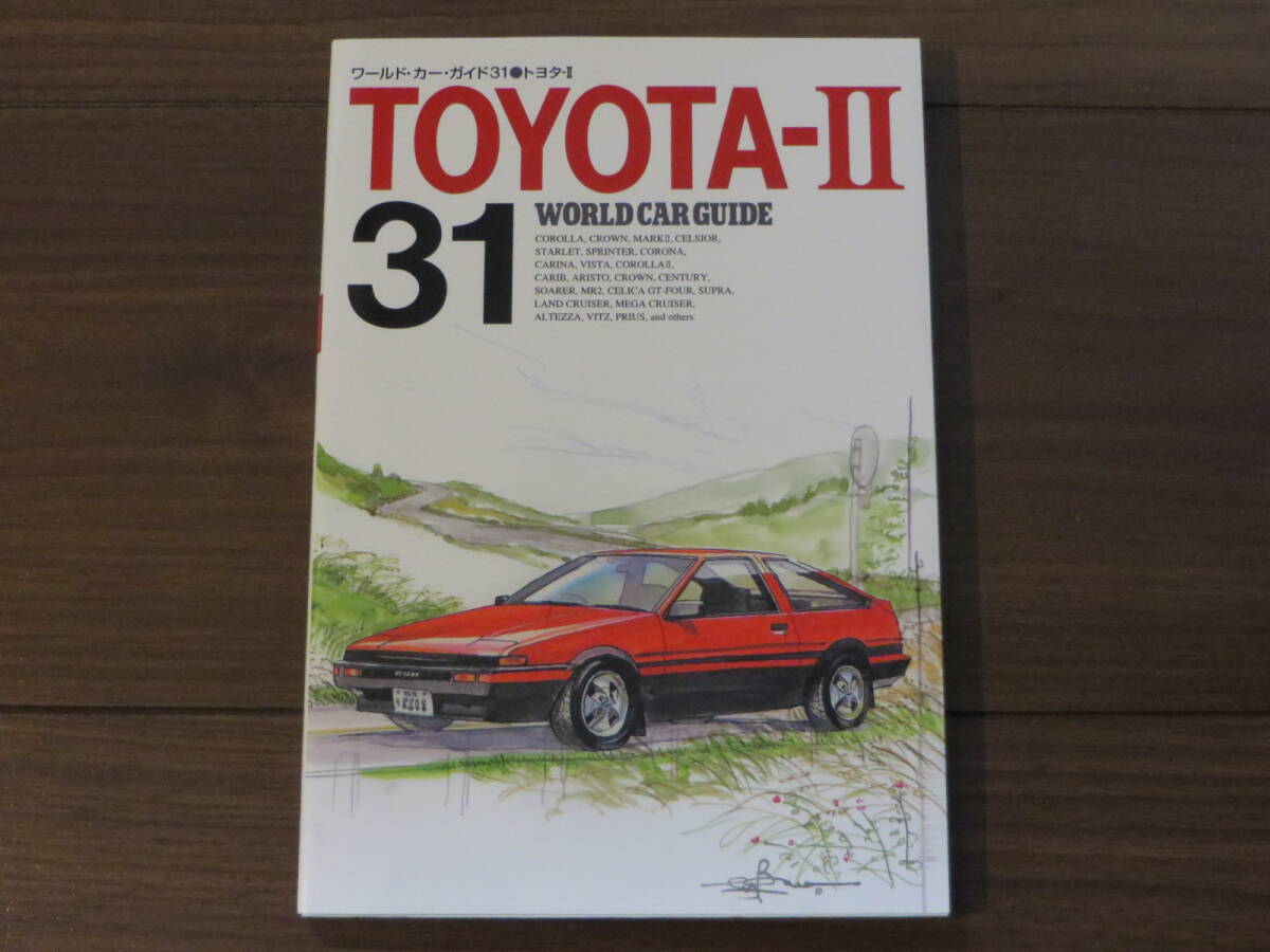 ワールド・カー・ガイド ３１ トヨターⅡ TOYOTA－Ⅱ 超美品 ＡＥ86 ＧⅩ71の画像1