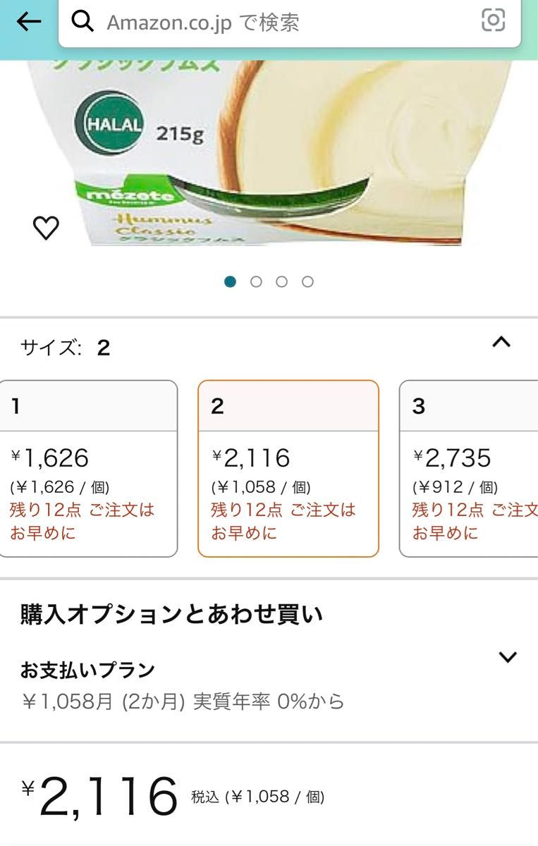 クラシックフムス(ひよこ豆のディップ) 215g＊2個