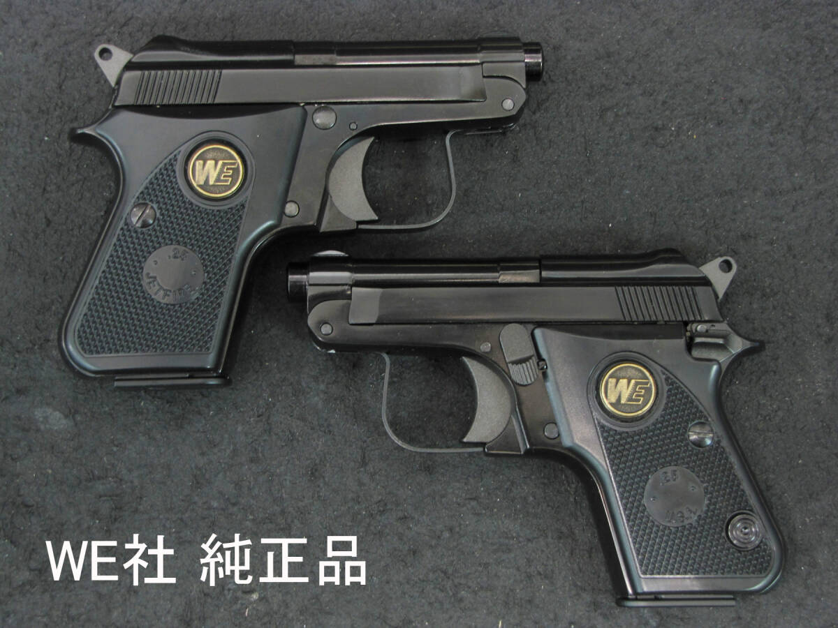 数量限定謝恩割引週間 WE BERETTA 950BS .25ACP リアル刻印カスタム。_画像9