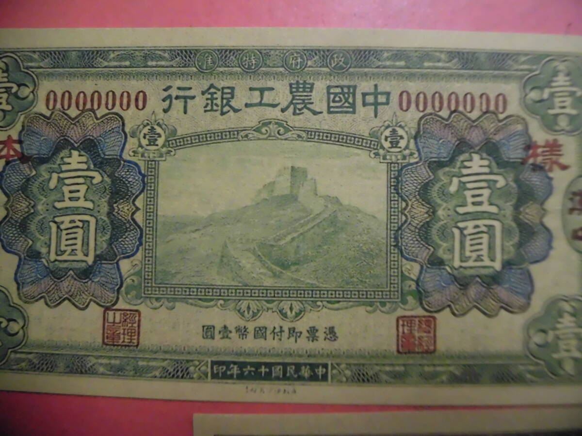 中国古紙幣でしょうか中國工農銀行紙幣3枚J558コレクション整理未鑑定品_画像2