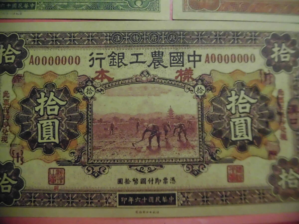中国古紙幣でしょうか中國工農銀行紙幣3枚J558コレクション整理未鑑定品_画像4