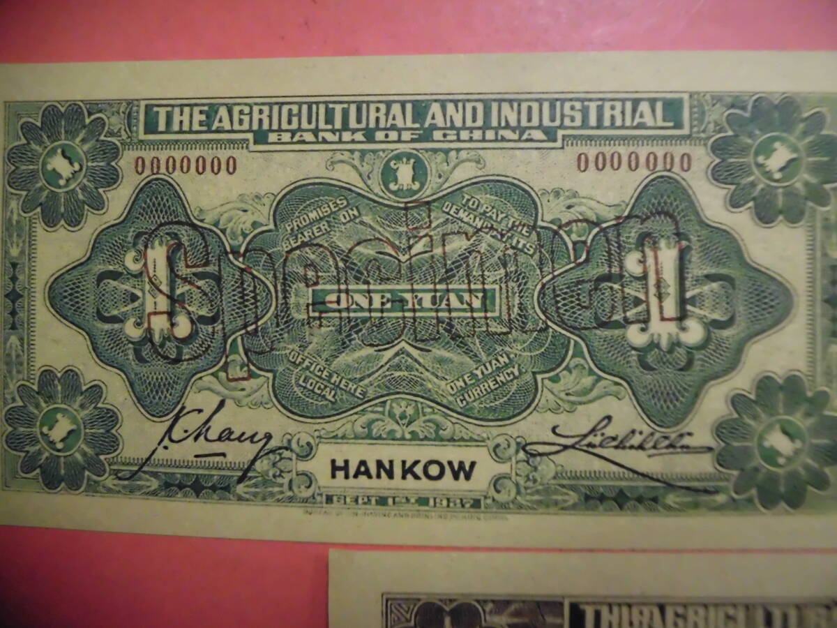 中国古紙幣でしょうか中國工農銀行紙幣3枚J558コレクション整理未鑑定品_画像6