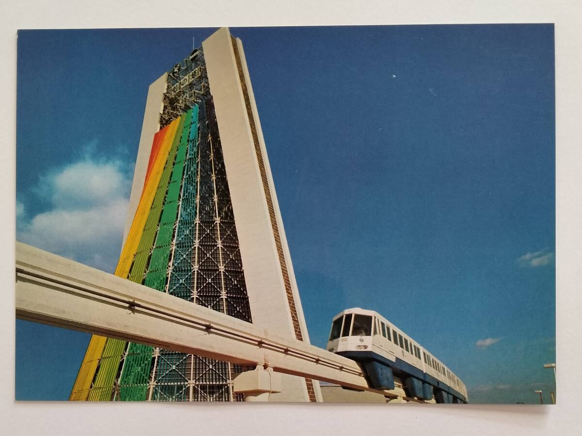 絵葉書　大阪万博 　EXPO'70　虹の塔　モノレール　　　　　　　　　　　　　　　　　　　　　　　　　　　　　　_画像1