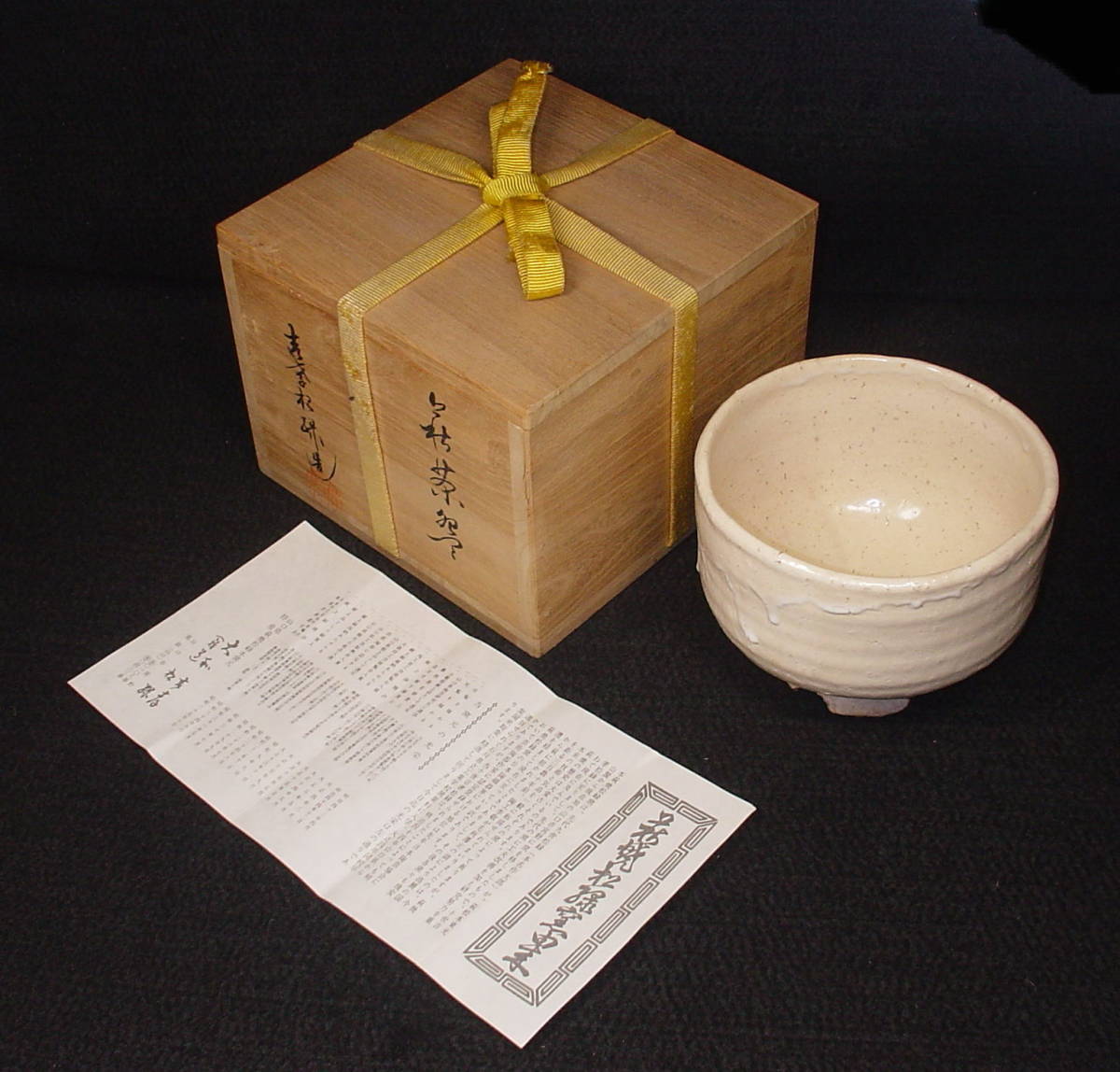 萩焼 茶碗 大和吉孝松緑 造 | www.lenzpartner.de