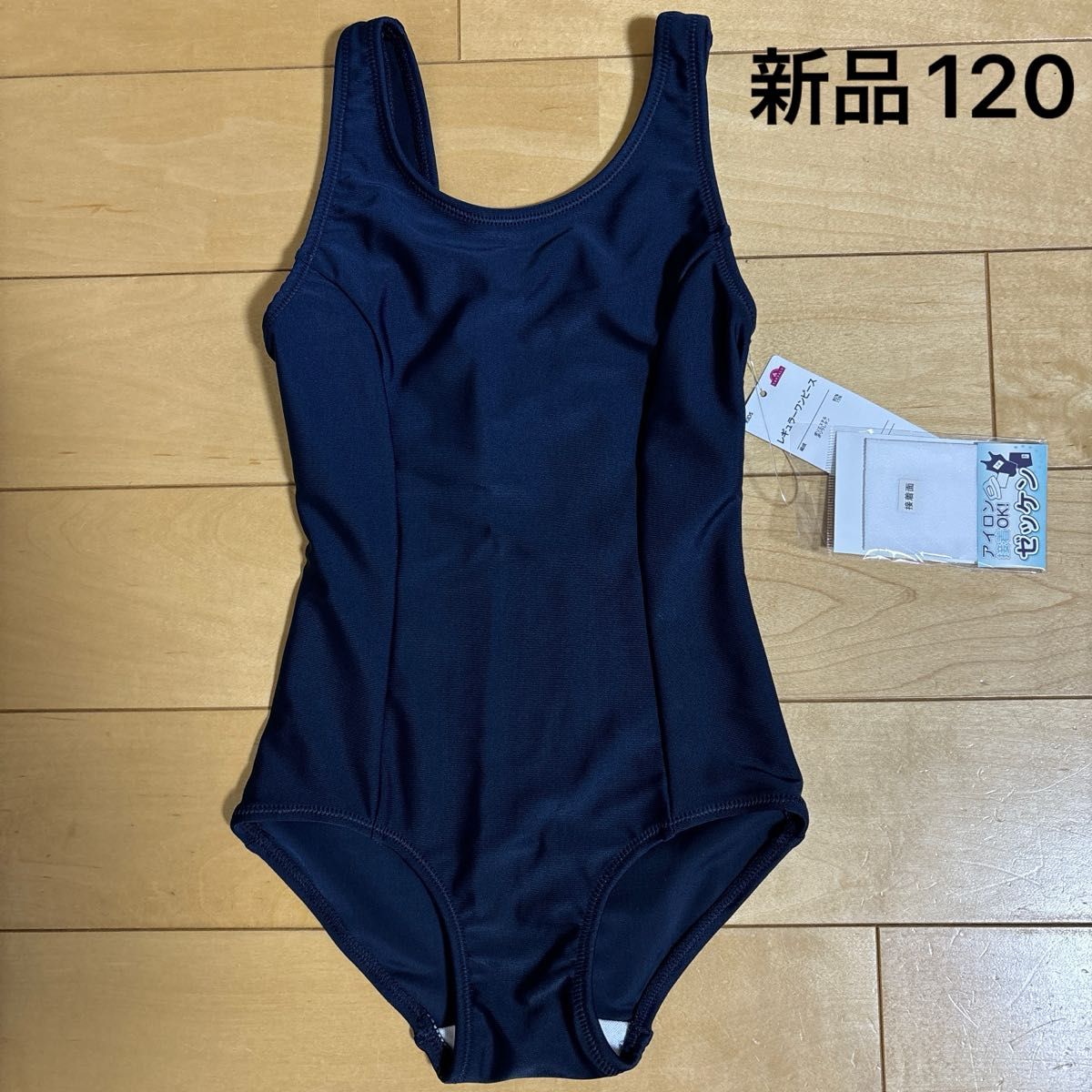 新品　スクール水着 水着　ネイビー　120