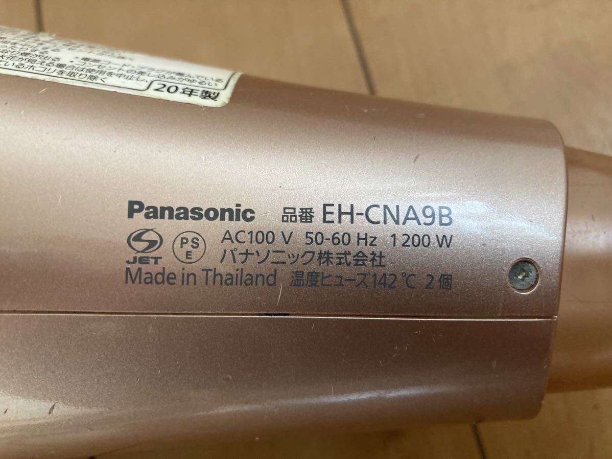 Panasonic ヘアドライヤー ナノケア EH-CNA9B ピンクゴールド _画像7