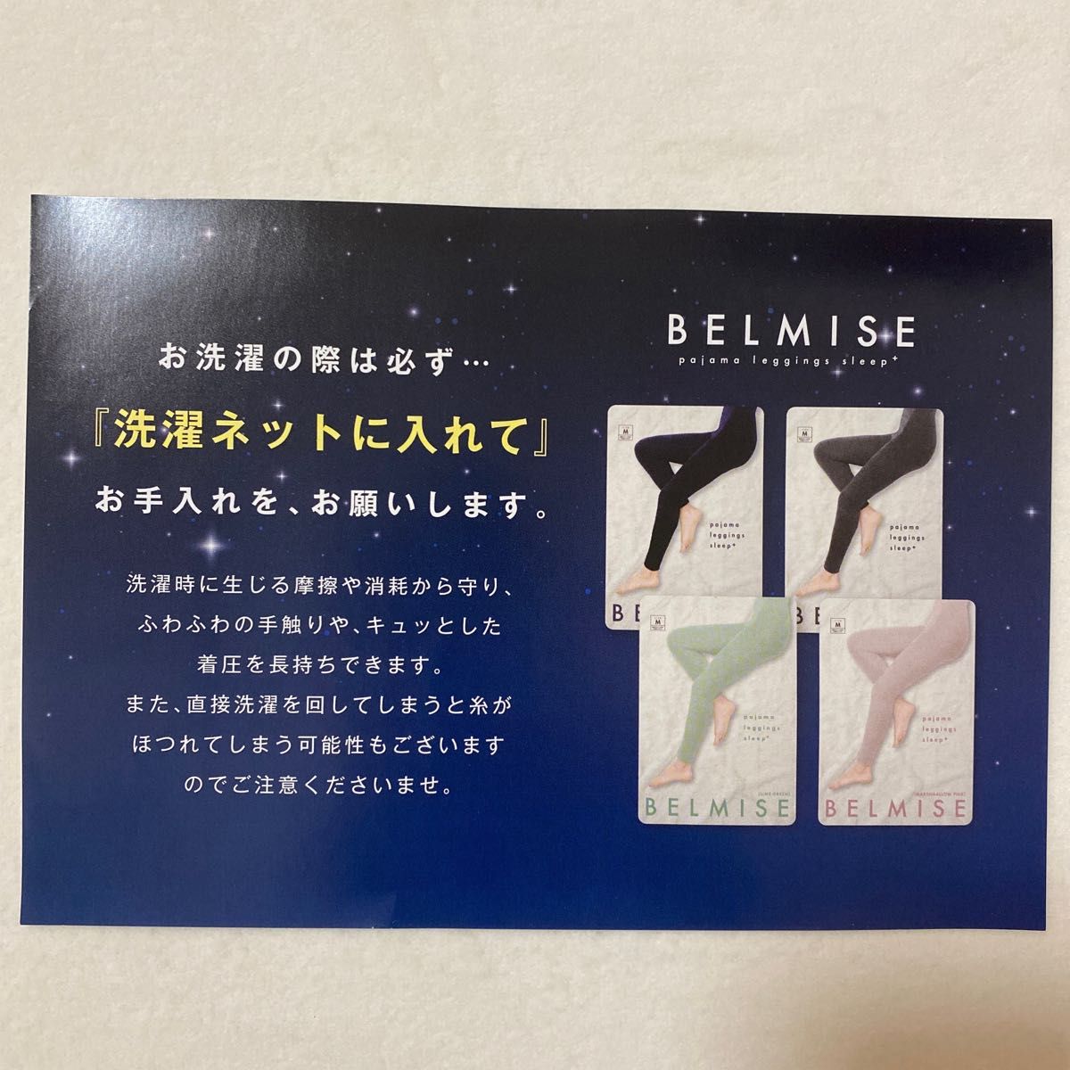 正規品 BELMISE ベルミス パジャマレギンス スリーププラス L マシュマロピンク 着圧レギンス