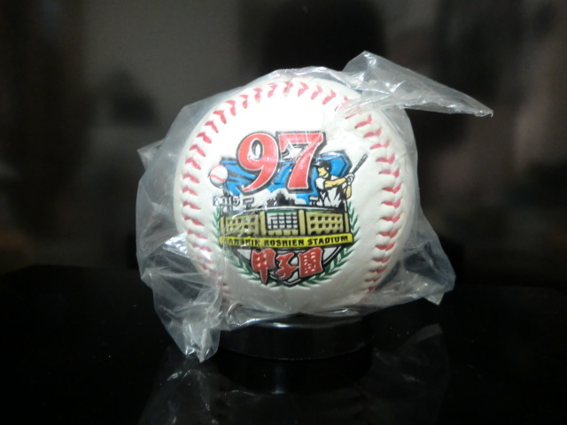 2015年 第97回 全国高校野球選手権大会 興南高校 記念ボール 未開封品 _画像3