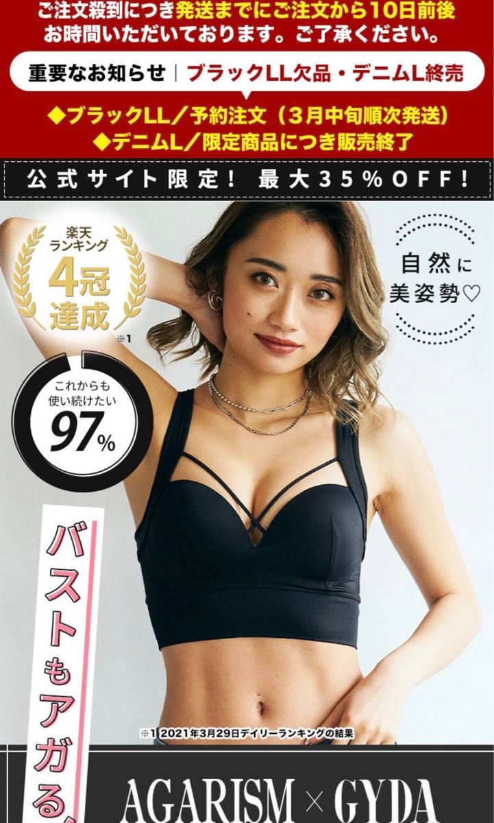 ナイトブラ AkaraN アカラン アップミースタイリングブラ｜Yahoo