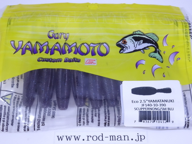 ゲーリーヤマモト★Gary YAMAMOTO★エコ2.5インチヤマタヌキ★スカッパノン/ブルーフレーク#390★エコ認定商品_画像1