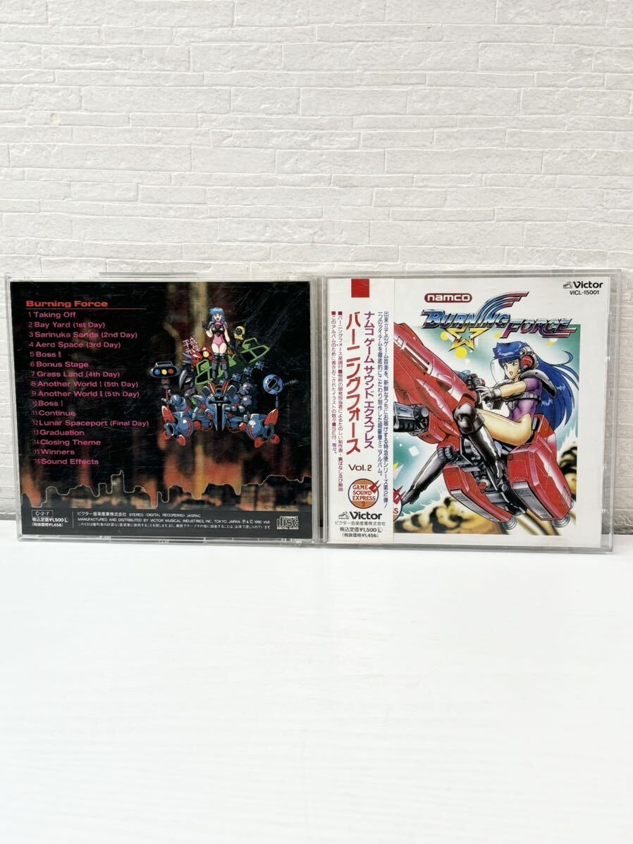 1円〜 ナムコゲームサウンドエクスプレス バーニングフォース Vol.2 GAME SOUND EXPRESS CD ・ケース 動作未確認の画像1
