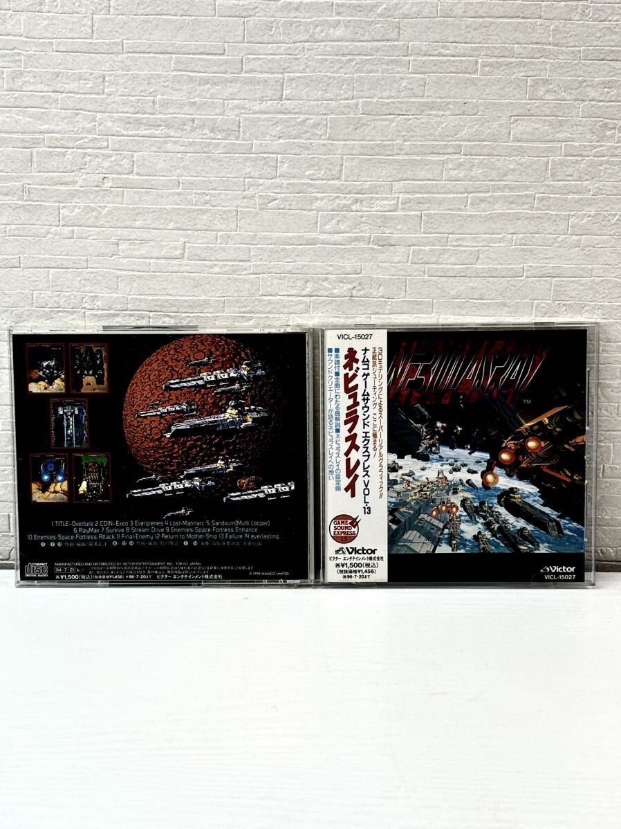 1円〜 ナムコゲームサウンドエクスプレス VOL・13 ネビュラスレイ namco Victor ケース・CD・帯付 動作未確認_画像1