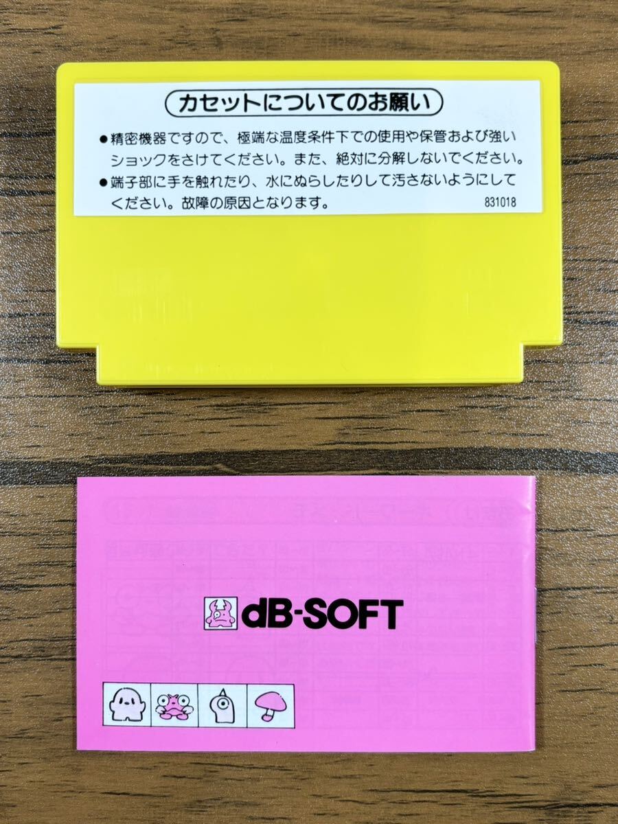 1円〜 ファミコン フラッピー ファミコンソフト 取扱説明書付 動作未確認 ファミリーコンピュータ FC 任天堂 Nintendo の画像2